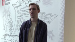 Начало, политолог