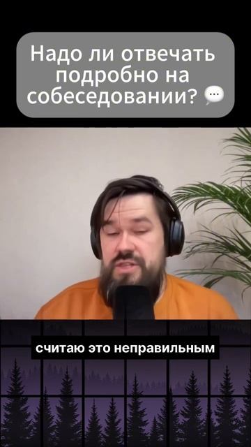 Тайминг на собеседовании в IT⏳ смотреть онлайн