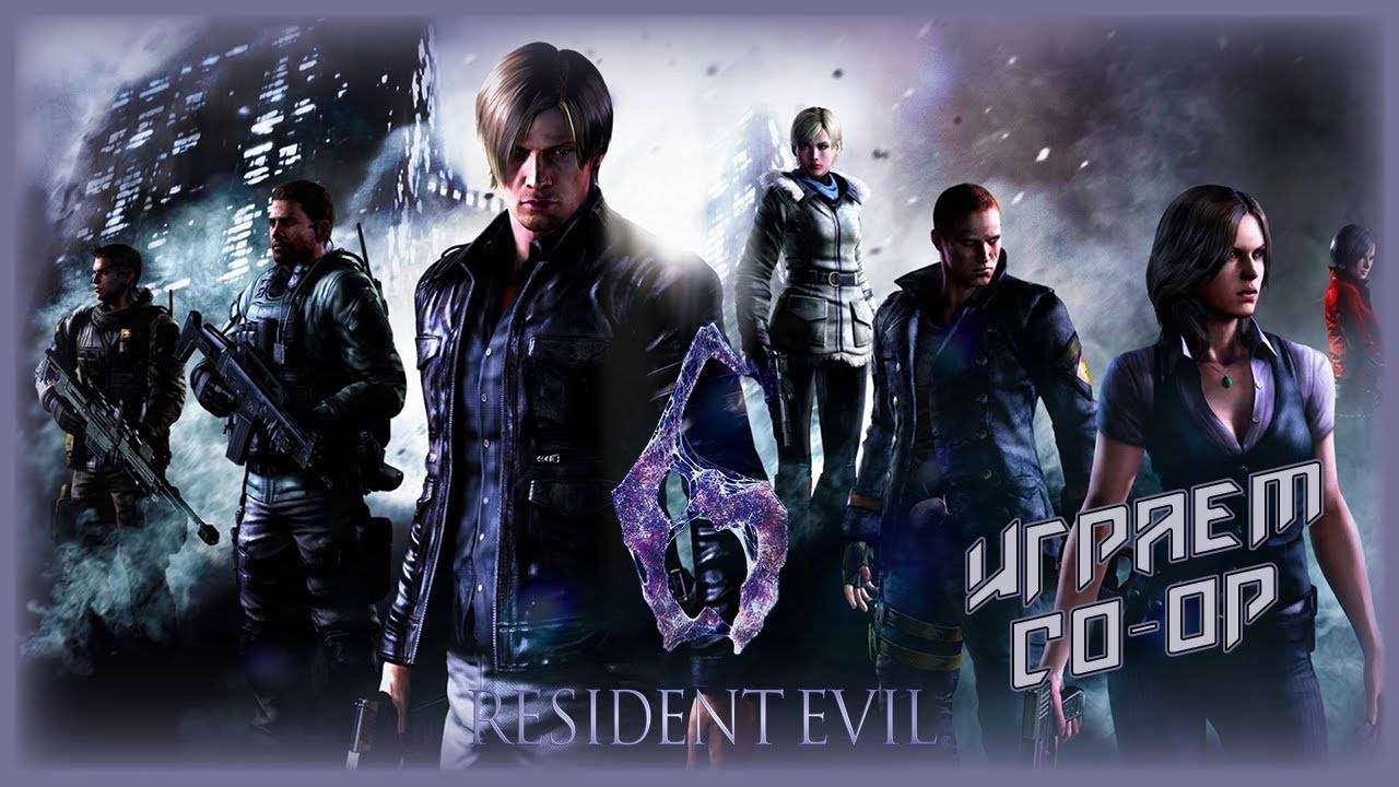 RESIDENT EVIL 6 ► Полное Прохождение на Русском ► СТРИМ-КООП С Jeຮuຮ #1 смотреть онлайн