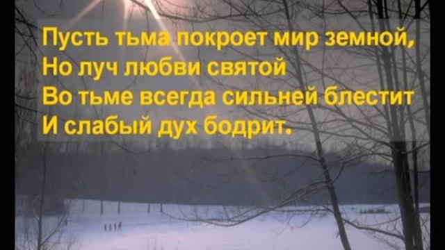 67+Небесный луч в душе моей-караоке смотреть онлайн