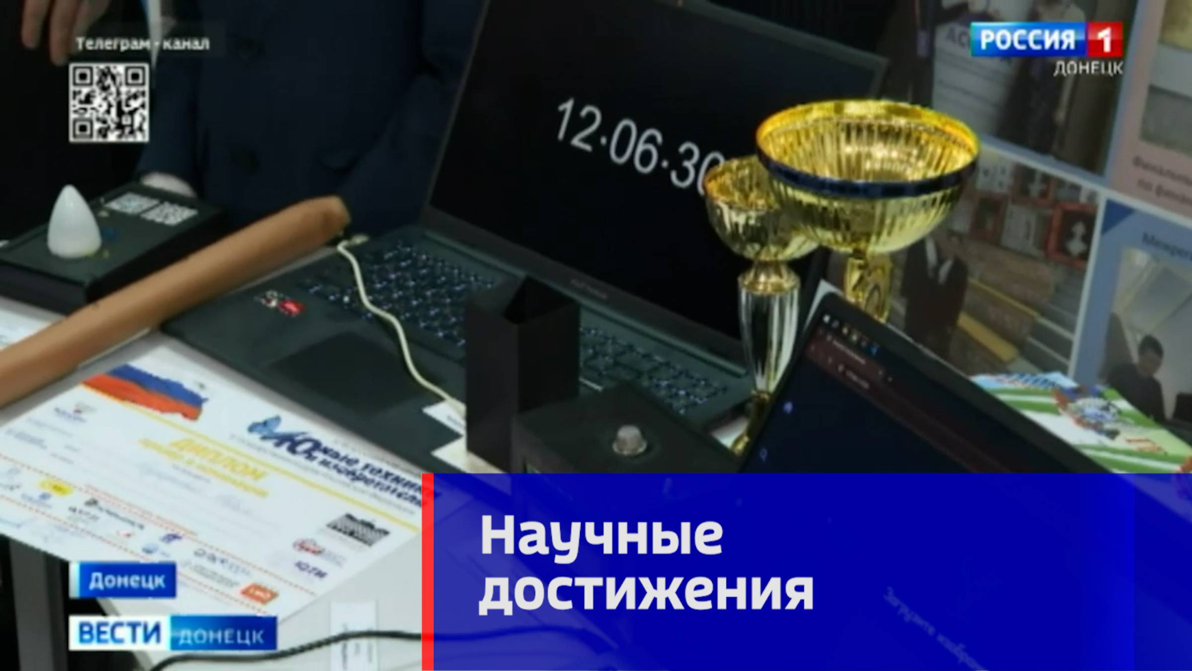 Научные достижения