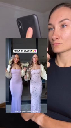 Ямочки на бедрах