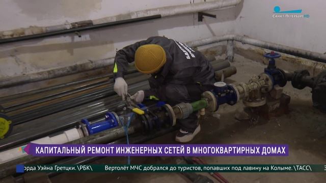 Работы по капитальному ремонту инженерных сетей в Петербурге
