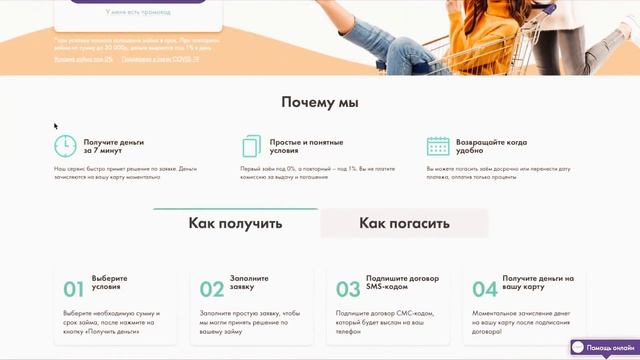 Микрозаймы онлайн: быстрое и простое решение ваших финансовых потребностей