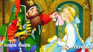 сказки вслух зайка засыпайка сказка о Царе Горохе часть 11😃😃
