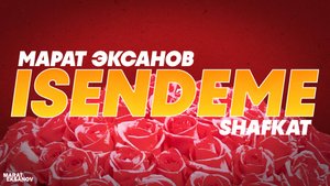 Марат Эксанов, Shafkat - Isendeme (prod. by Shafkat) (Премьера песни, 2025)