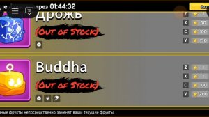 !срочные новости. фрукт барьер реворкнут 🤯!