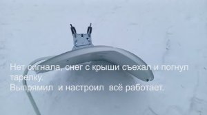 Спутниковая тарелка нет сигнала, снег погнул тарелку.