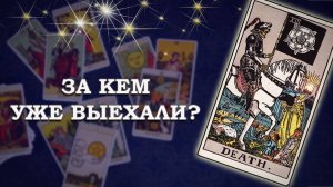 Кому отмерено меньше: Владу П. или Владу З? Расклад #таро