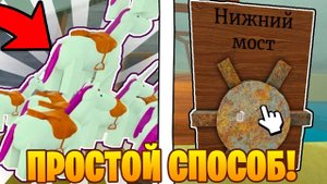 НОВЫЙ САМЫЙ ПРОСТОЙ СПОСОБ пройти Dead Rails ДЛЯ НОВИЧКА! ROBLOX Мёртвые Рельсы