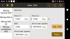 SurvStar, SurveyStar и TServer на тахеометре South N1