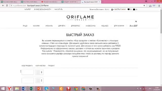 Как оформить подписку на вэлнэс лайф плюс смотреть онлайн