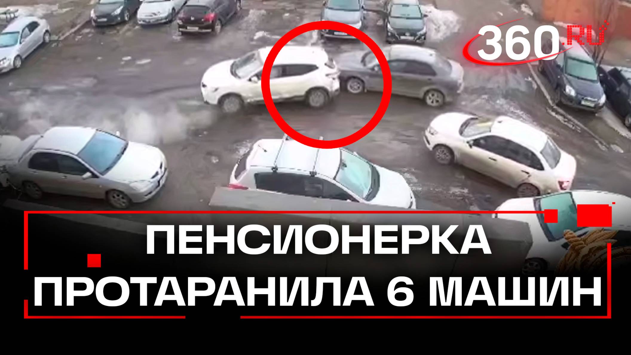 Пенсионерка за рулем перепутала педали и повредила 6 машин во дворе дома