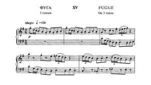 Сергей Слонимский / Sergey Slonimsky: Прелюдия и фуга соль мажор (Prelude & Fugue in G major)