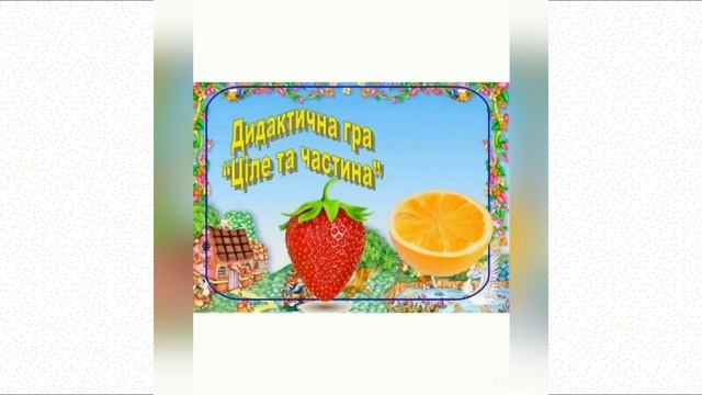 Країна математики | Молодший вік | Математичні стежинки