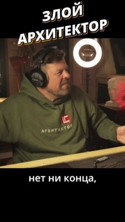 Дом обязан быть похож на эскиз