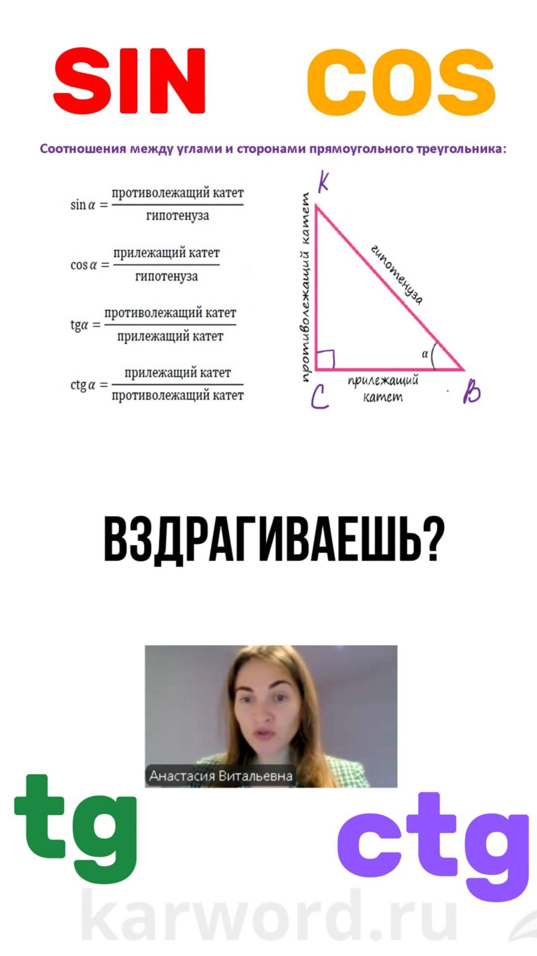 Синус, косинус, тангенс – проще, чем ты думаешь! 🔥 смотреть онлайн