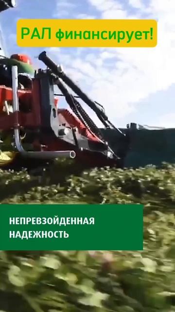 Kverneland косит. РАЛ финансирует! #Рал #лизинг