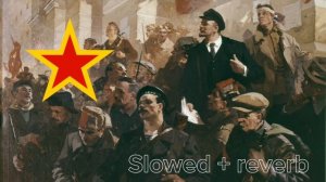 Красные звёзды - И вновь продолжается бой Slowed + reverb