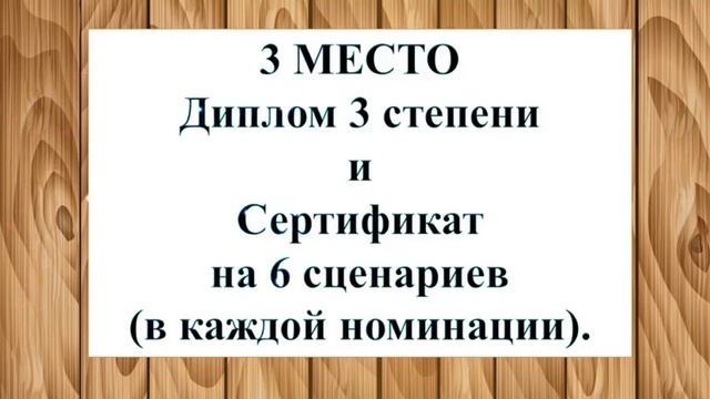 ФестЭВАль "Весёлые подмостки"!