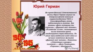 О войне расскажет книга Видео презентация