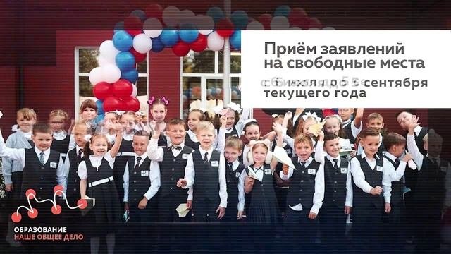 Прием_ в_ 1_ класс (1)