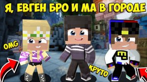 Майнкрафт Анимация: Ма Разыграла Спрайта