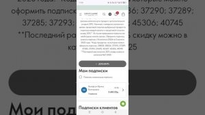Делаем повышения статуса с бьюти до бизнес партнёра