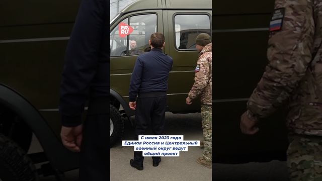Единая Россия передала операторам беспилотников 20 новых автомобилей для решения боевых задач