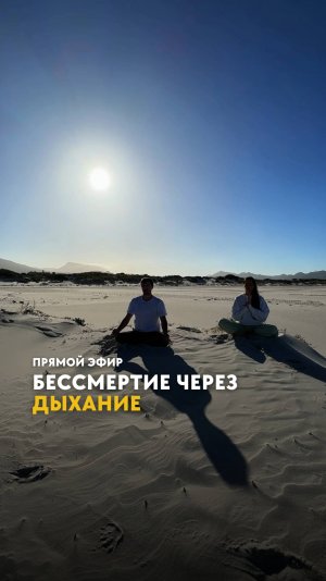 Эфир про бессмертие души