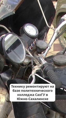 Легенды снова в строю: "Уралы" и "Шишиги" с Сахалина помогут на передовой