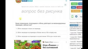 Разбираем Билет №22 для экзамена по теории ПДД.