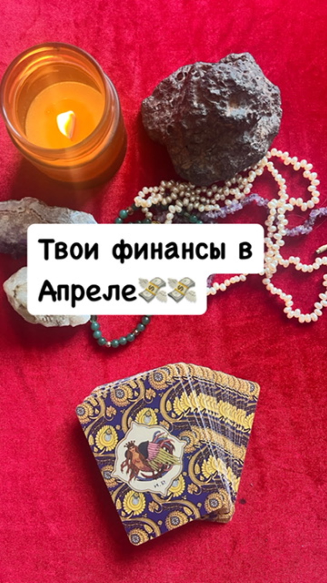 ЧТО ЖДЁТ В ФИНАНСОВОМ ПЛАНЕ В АПРЕЛЕ?💸💸