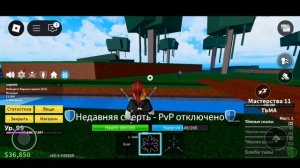 Играю в blox fruits
