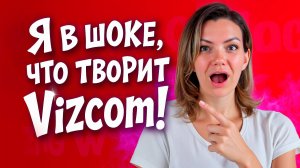 Ткань в Vizcom