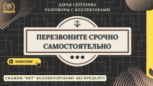 МЫ ОФИЦИАЛЬНЫЕ ПРЕДСТАВИТЕЛИ ⦿ Юрист Онлайн / Списание Долгов / Бесплатная Консультация