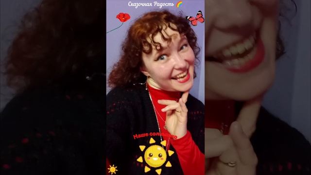 Ладушка Солнышко ☀️ Рыженькое Я