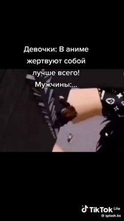 до слёз...
(видео взято из тик тока)