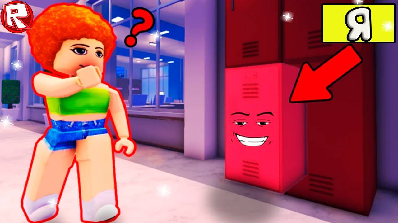 играю в роблокс  в прятки смотреть онлайн