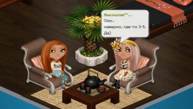 Аватария/\Интервью у Высоцкой?!/\Несколько вопросов Высоцкой :) смотреть онлайн