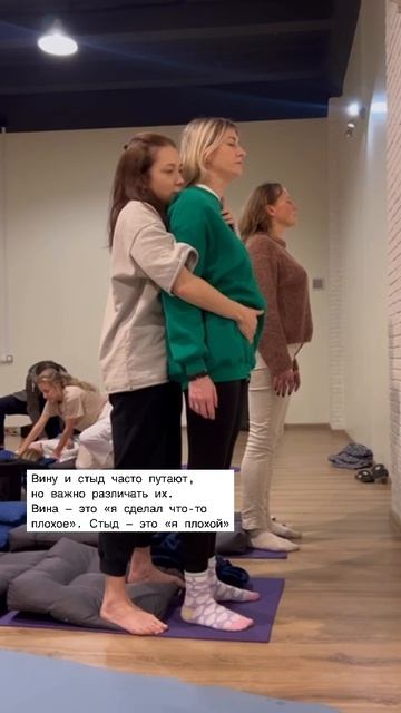 Вина мотивирует исправить, стыд — заставляет прятаться… 👇