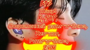 #BTS #Участники: #Чон Чонгук, #Suga, #Ким Тэ Хён, RM, #Ким Сокчин, #Пак Чи Мин, #J-Hope