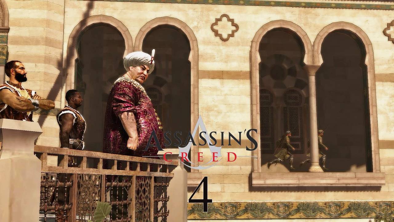 Assassin's Creed (2007) - Часть 4: Абу-аль-Нуквод/Вильям Монферрат/Маджд ад-Дин смотреть онлайн