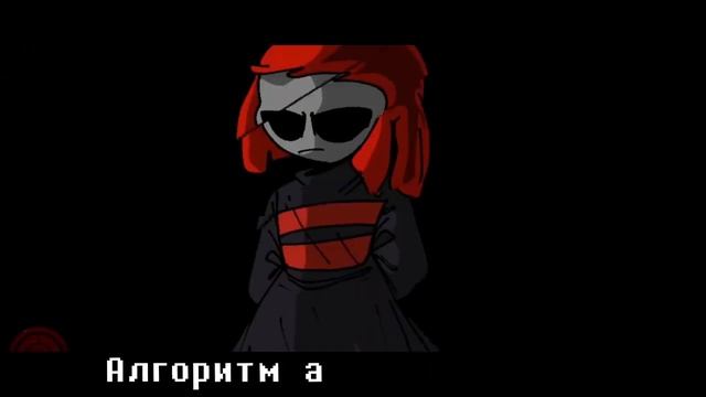 песня игрока ❌ Код реальности❌🔪