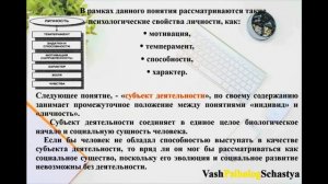 1.1. Методологические основы изучения человека  #психолог#изучаемпсихологию#психология