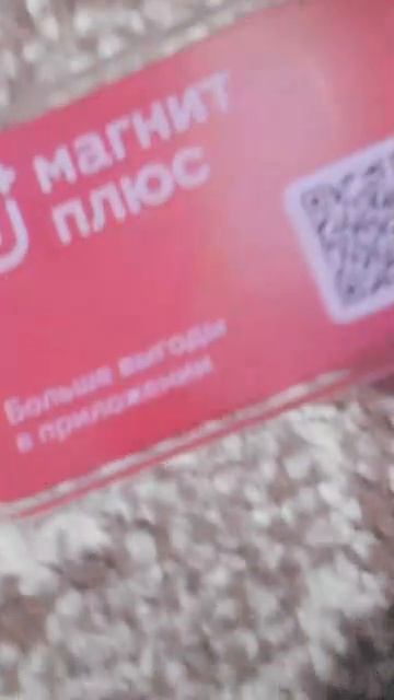 это редкое магните? смотреть онлайн