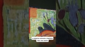 письмо Ван Гога к брату Тео_461.mp4
