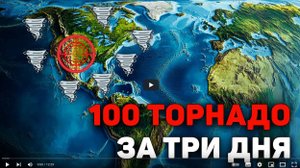 Разрушительные катастрофы недели: что это значит для будущего?