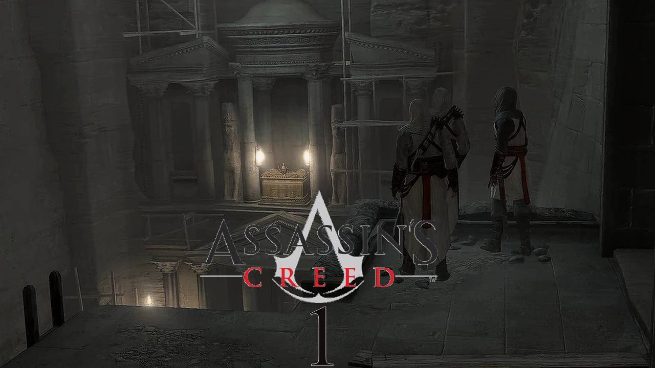 Assassin's Creed (2007) - Часть 1: Храм Соломона смотреть онлайн