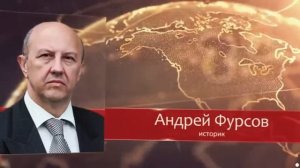 Андрей Фурсов. Кому принадлежит реальная власть? Текущая структура власти.